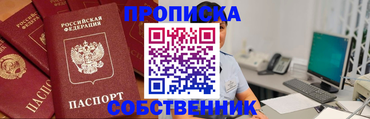 временная регистрация госуслуги в Барыше